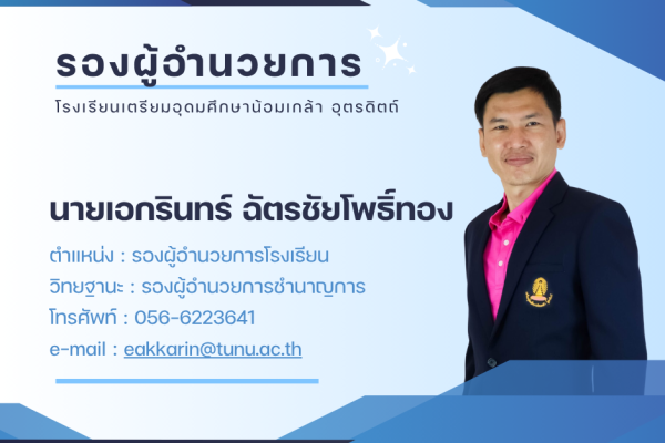 o2 - 2 ข้อมูล รอง